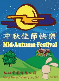 2015 Mid-Autumn Festival